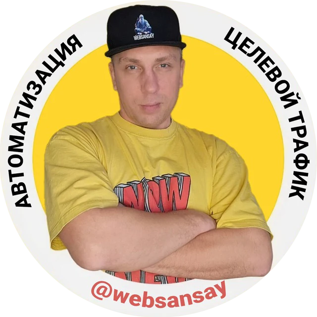 Коля WebSansay